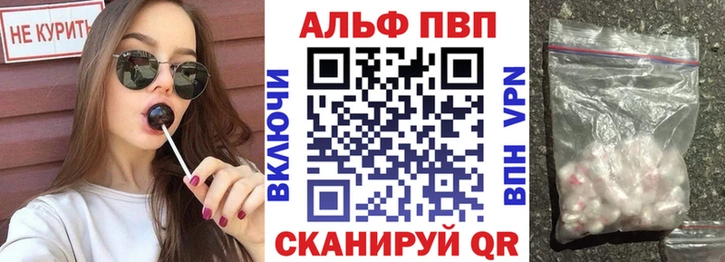 Купить где  Весьегонск  Альфа ПВП крисы CK 