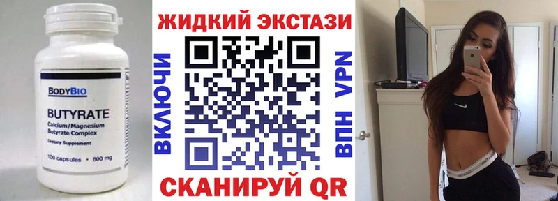 Купить где  Весьегонск  БУТИРАТ вода 