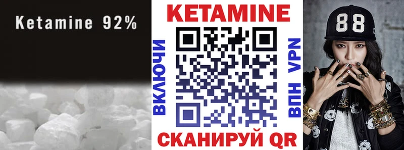 КЕТАМИН VHQ  Купить где  Весьегонск 