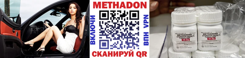 Метадон кристалл  Купить  Весьегонск 