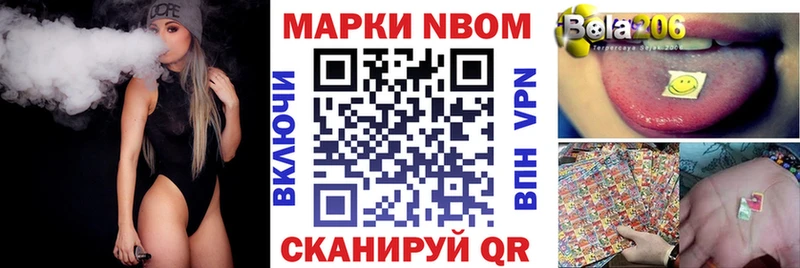 Марки NBOMe 1,5мг  Купить  Весьегонск 