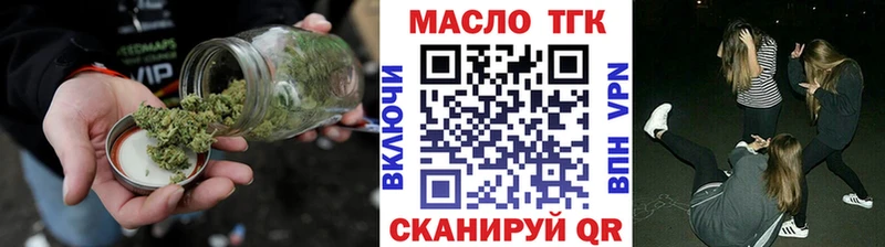 ТГК гашишное масло  Купить где  Весьегонск 
